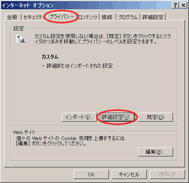 �C���^�[�l�b�g�I�v�V����