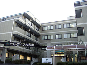ベストライフ施設の写真