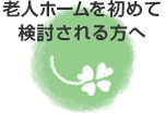 �V�l�z�[�������߂Č�����������