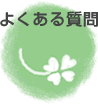 �悭���鎿��