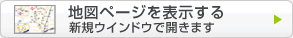 地図ページを表示する