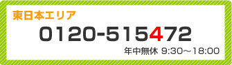 �t���[�_�C�����i�N�����x�j 0120-515472