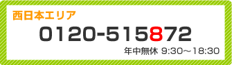 �t���[�_�C�����i�N�����x�j 0120-515872